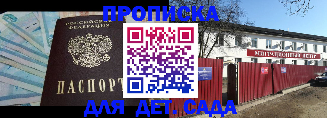 временная регистрация надежно в Щёкино