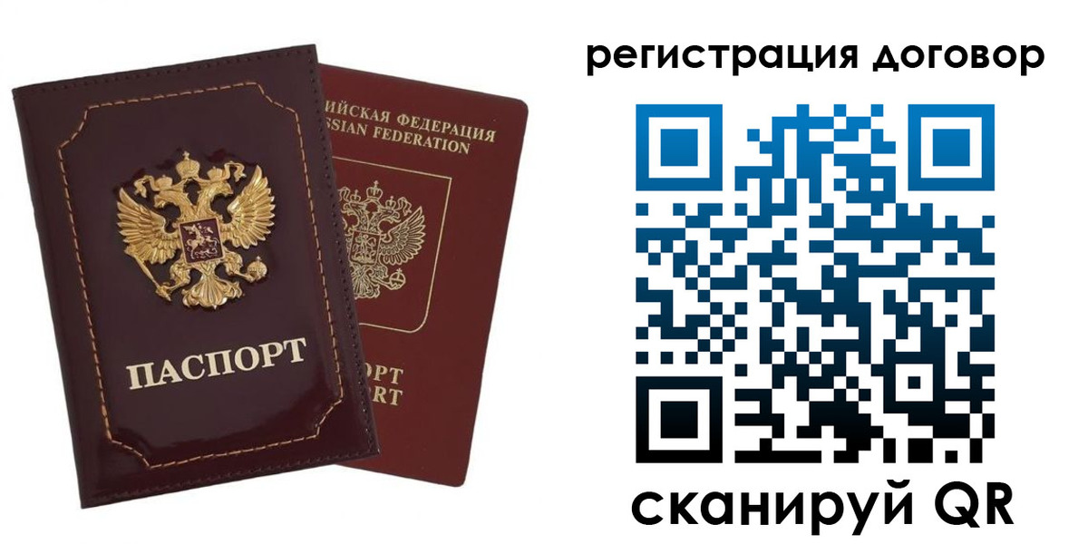 миграционный учет в Щёкино