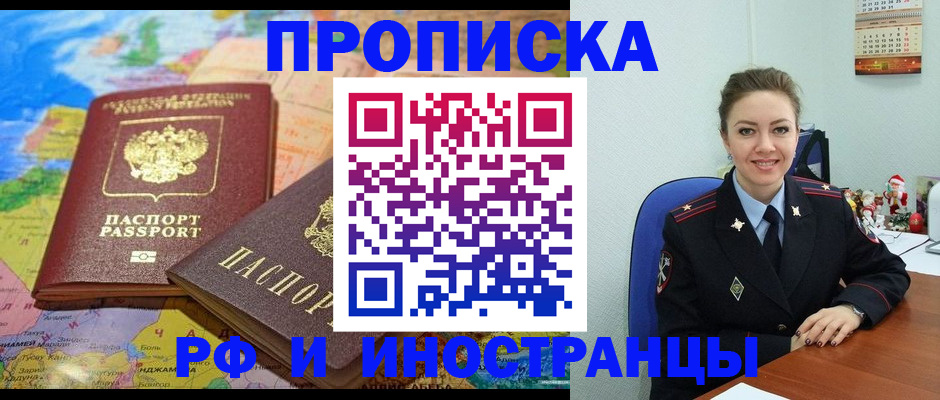 миграционный учет в Щёкино