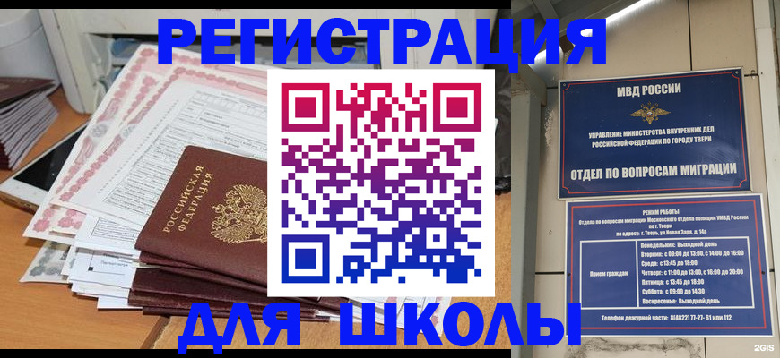 прописка регистрация в Щёкино