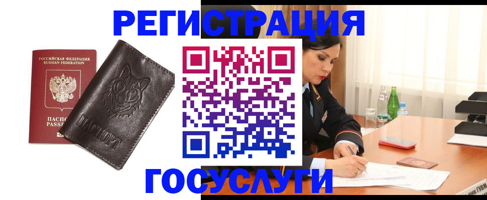 прописка гарантия в Щёкино