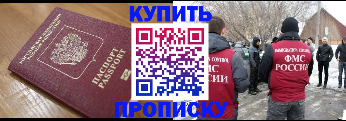 временная регистрация гарантия в Щёкино